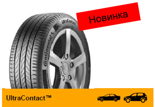 Continental UltraContact 175/65 R14 82T